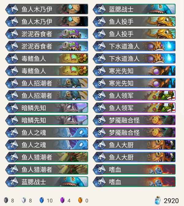 《炉石传说》奥丹姆奇兵taesangyun鱼人萨卡组推荐1