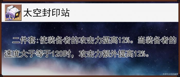 崩坏星穹铁道素裳的全面解析攻略12