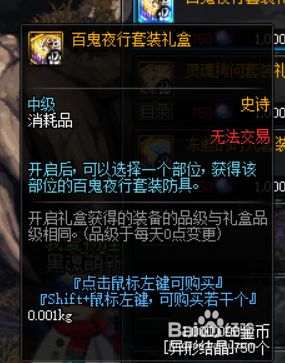 《DNF》冥月女神哈林防具推荐6