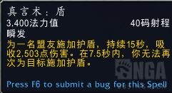 《魔兽世界》罪魂之塔神牧打法8