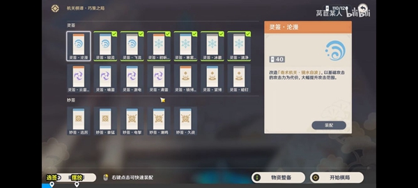 原神机关棋谭第四关怎么过1