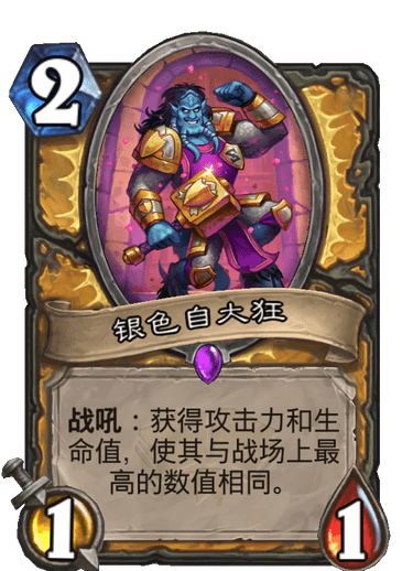 《炉石传说》通灵学院圣骑士新卡汇总2