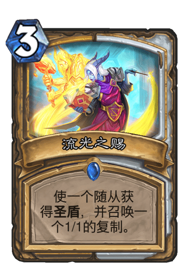 《炉石传说》通灵学院圣骑士新卡汇总11