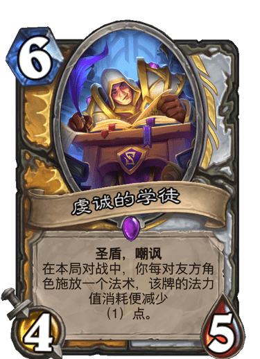 《炉石传说》通灵学院圣骑士新卡汇总12