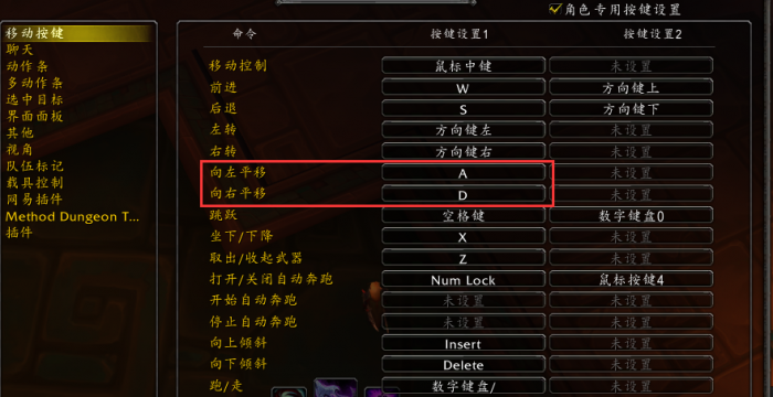 《魔兽世界》DPS和治疗量提高技巧2