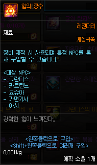 《DNF》泰波尔斯史诗升级材料变更2