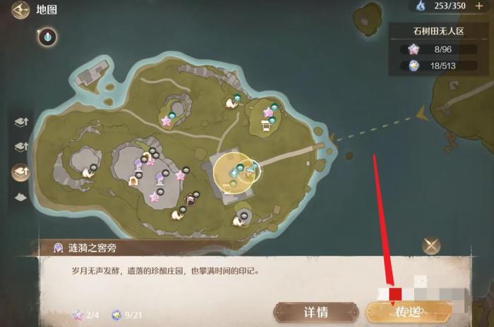 无限暖暖修复涟漪庄园滑翔之路任务攻略1