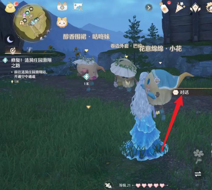 无限暖暖修复涟漪庄园滑翔之路任务攻略4