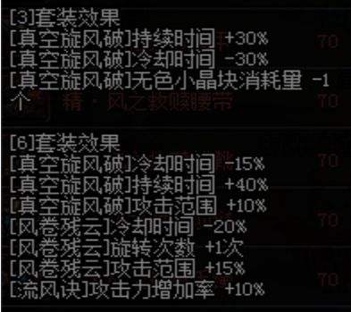 《DNF》起源风法搬砖换装推荐2