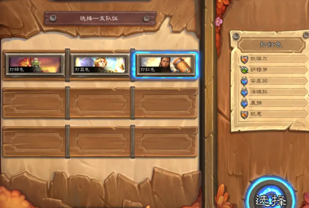 炉石传说佣兵战纪平民怎么玩2