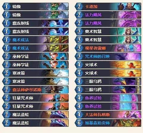 《炉石传说》暗影崛起版本法师卡组速递7