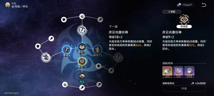 崩坏星穹铁道高配希儿攻击爆伤收益的比较和遗器选择25