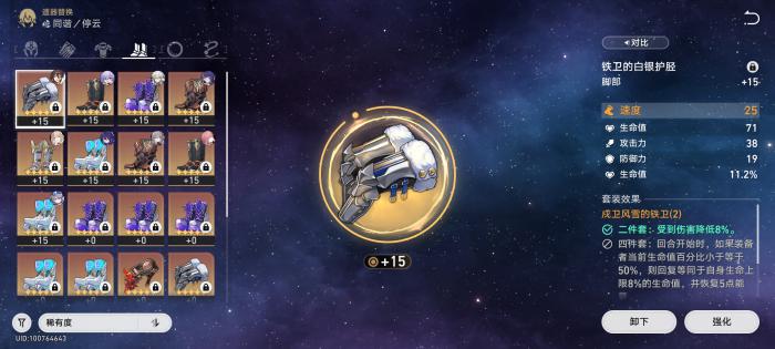 崩坏星穹铁道高配希儿攻击爆伤收益的比较和遗器选择29