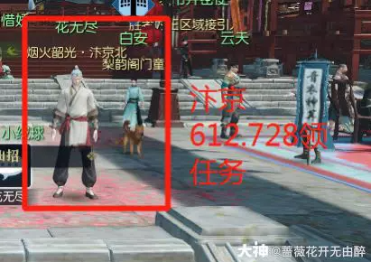 逆水寒烟火韶光汴京北烟花小童坐标一览2