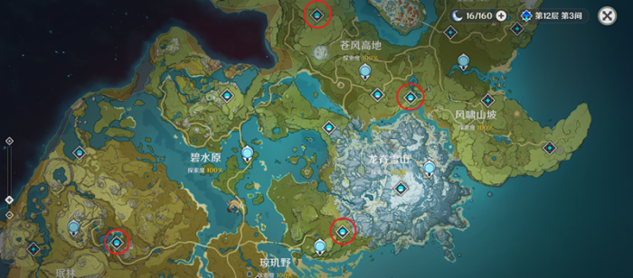 原神教程图鉴遗漏原石介绍4