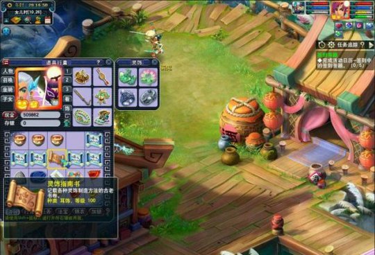 《梦幻西游》玲珑宝图挖宝3