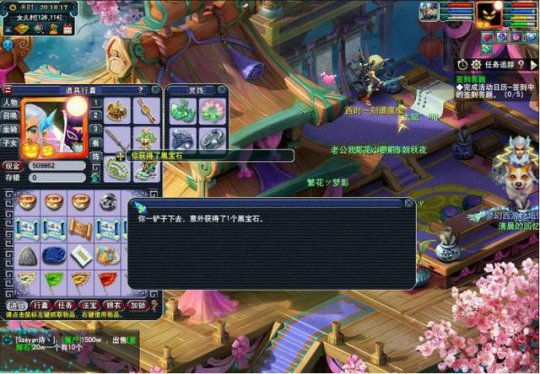 《梦幻西游》玲珑宝图挖宝5