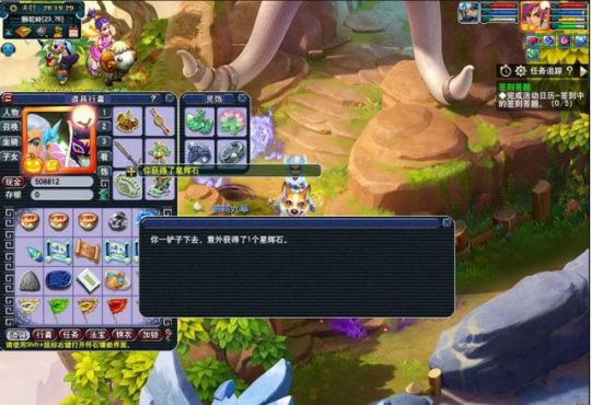 《梦幻西游》玲珑宝图挖宝7