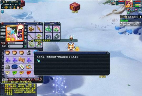 《梦幻西游》玲珑宝图挖宝15