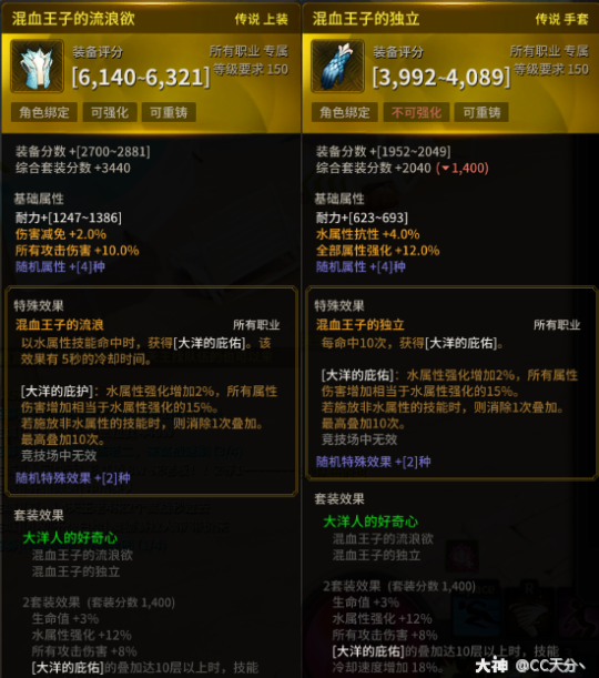 超激斗梦境海妖毕业装一览1