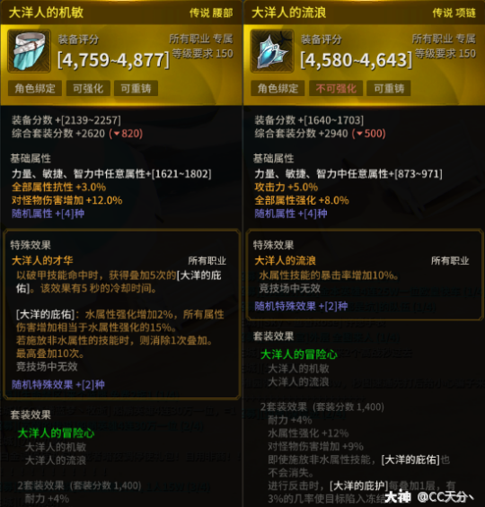 超激斗梦境海妖毕业装一览2