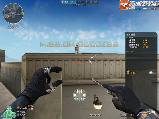 《CF》爆破模式飞刀投掷技巧4