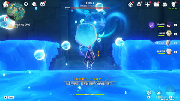 原神镇压水泡阵地解密攻略8