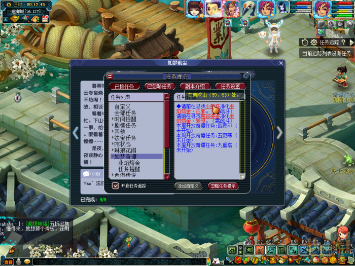 梦幻西游业焰熔金正邪攻略1