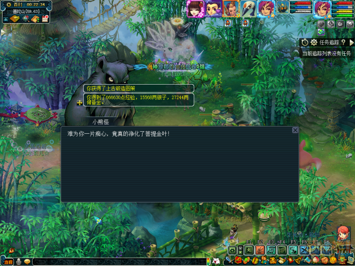 梦幻西游业焰熔金正邪攻略4