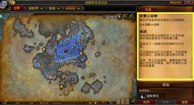 魔兽世界关爱小动物任务完成的方法是什么1