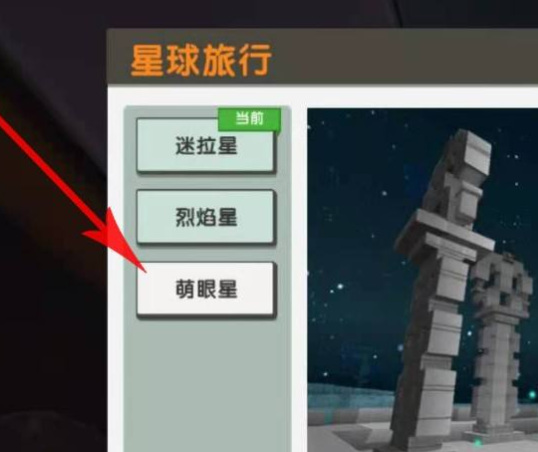 迷你世界星铜钻头怎么制作1