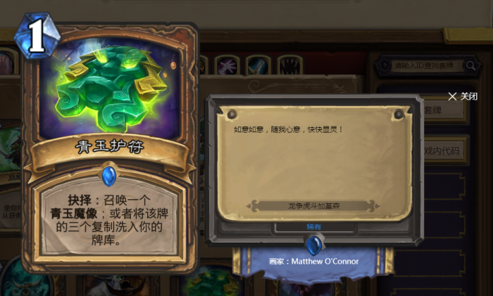 《炉石传说》曾经的天梯毒瘤盘点2