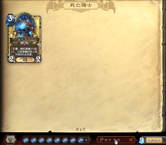 炉石传说多余卡牌怎么分解2