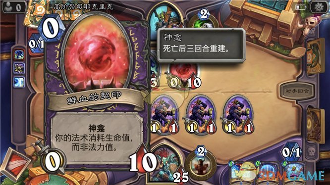 《炉石传说》拉斯塔哈冒险模式挑战之旅萨满攻略5