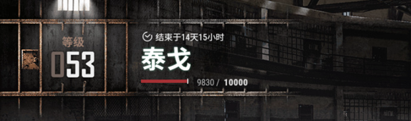 绝地求生爆破专家任务怎么完成2