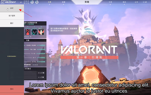 无畏契约画质设置在哪2