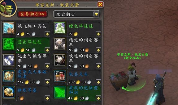 魔兽世界柔软的泡沫塑料剑怎么获得4