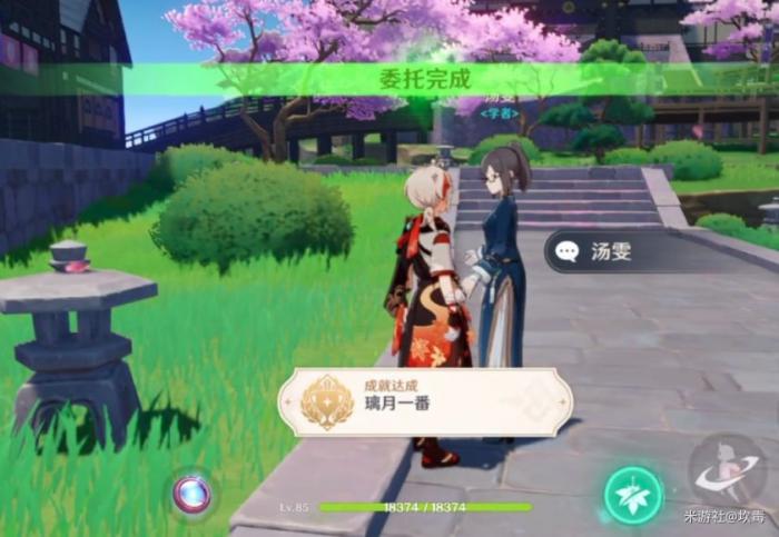 《原神》璃月一番成就攻略3