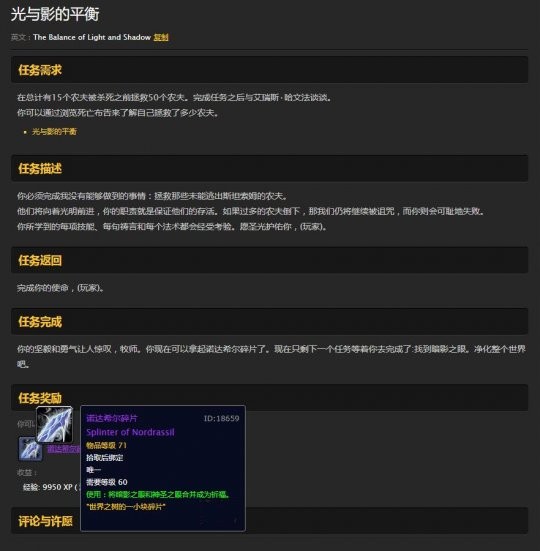 《魔兽世界》怀旧服做祈福的饰品是什么4