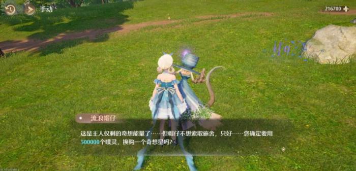 无限暖暖奇想星流浪帽仔可以买多少2