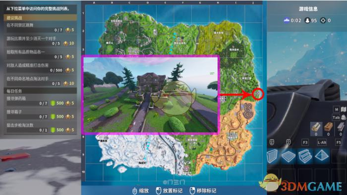 《堡垒之夜》第七赛季挑战任务攻略合集9