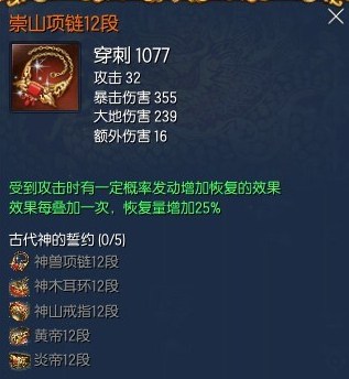 《剑灵》气宗装备及输出方法介绍5