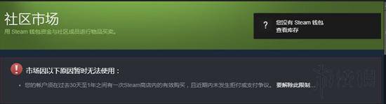 《绝地求生》饰品交易流程图文详解3