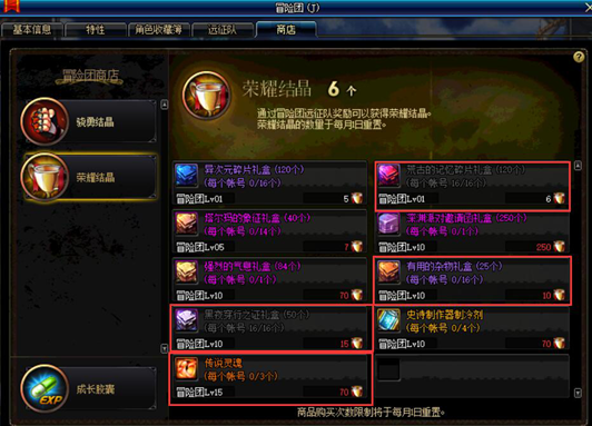 《DNF》传说灵魂获取方式汇总2