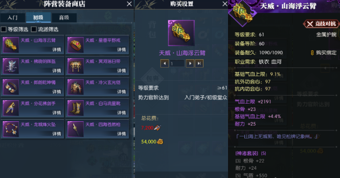 逆水寒魔兽老兵服PvP装备搭配提升细节介绍17