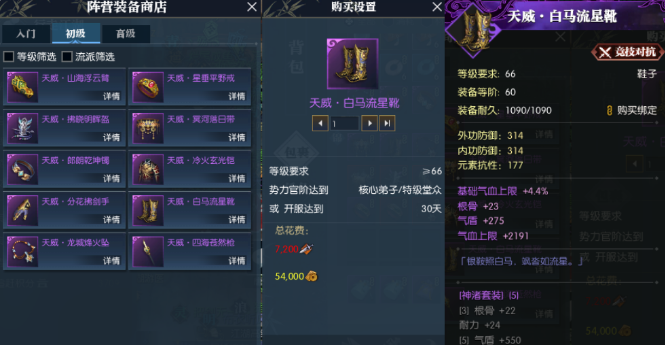 逆水寒魔兽老兵服PvP装备搭配提升细节介绍22