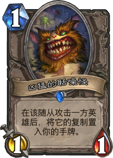 《炉石传说》明星脸卡牌介绍1