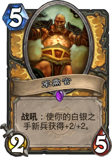 《炉石传说》明星脸卡牌介绍7