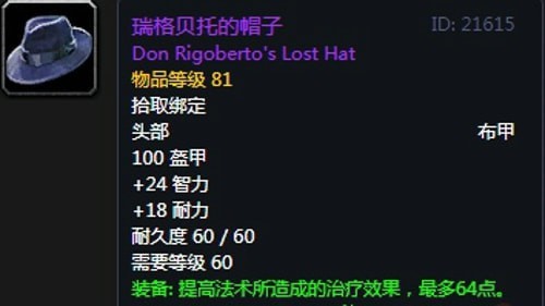 《魔兽世界》怀旧服第五阶段神牧毕业装备大全2