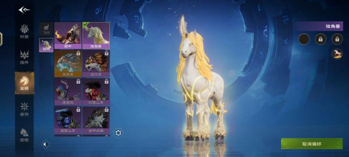 塔瑞斯世界独角兽怎么领1